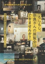 Yoshitomo Nara Art Document