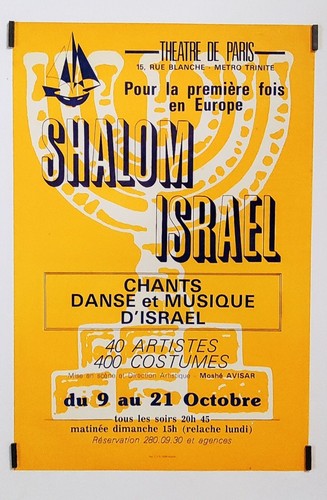 Shalom israel affiche - israel,