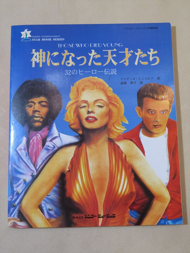 Marilyn monroe livre - monroe,