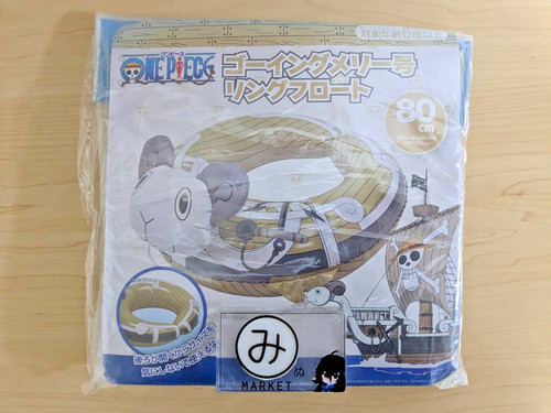 One piece going merry float - one,