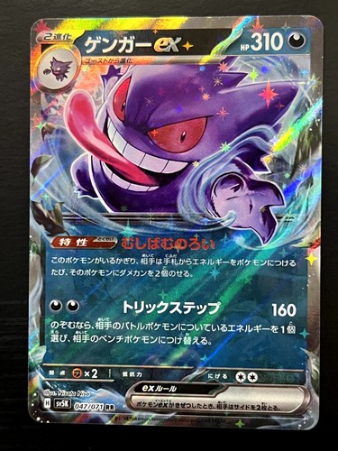 Gengar common start deck - ex,
