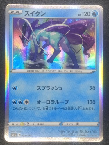 Suicune holo 033 - holo,