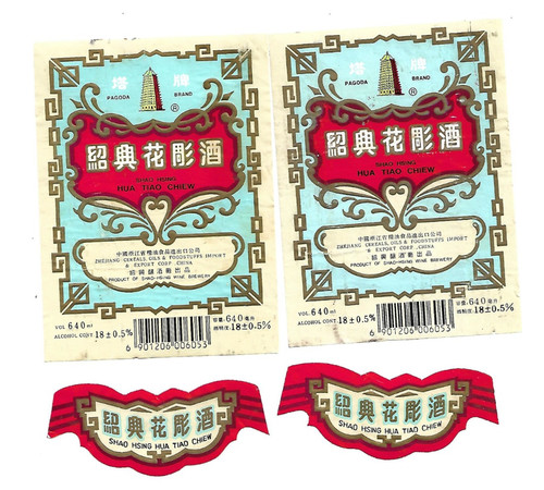 étiquettes vin shao - de,