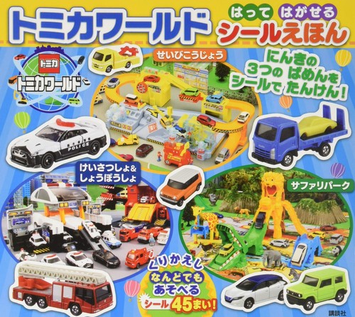 Tomica world peel - world, peel-and-stick