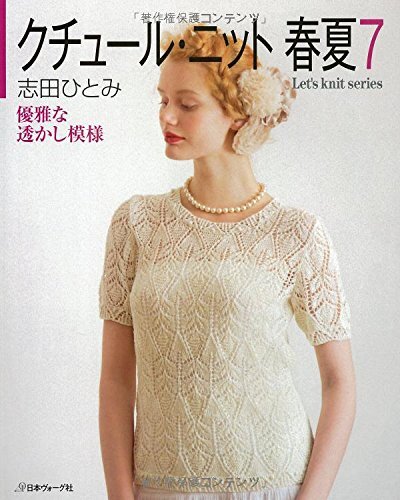 Couture tricot hitomi shida - tricot,