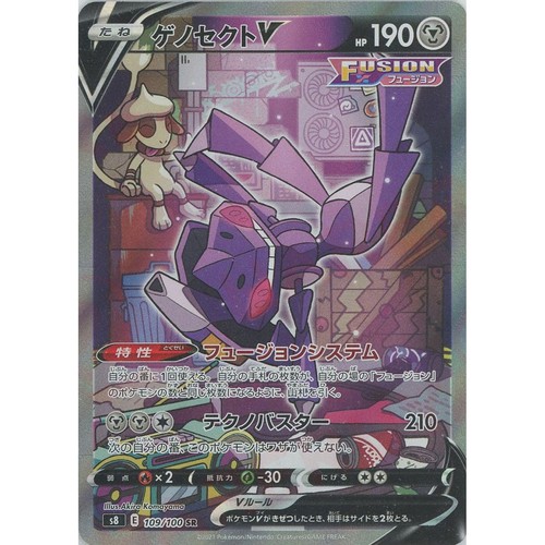 Genesect 109 100 carte - 109/100,