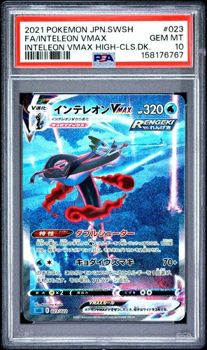 Pokemon japonais vmax sa - pokemon,