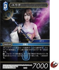 Final Fantasy FF TCG card