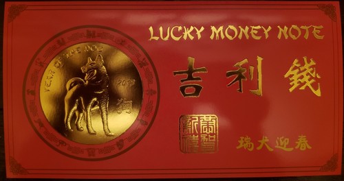 2018 lucky money year - lucky,