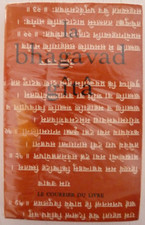 La Bhagavad Gîtâ - Le chant du Seigneur | éditions Le courrier du livre, 1964