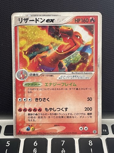 Charizard dracaufeu starter - charizard,