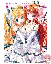 Ichigo no Ko : collection d'art Komatsu Eiji Bishoujo