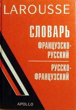 Dictionnaire français-russe/russe-français