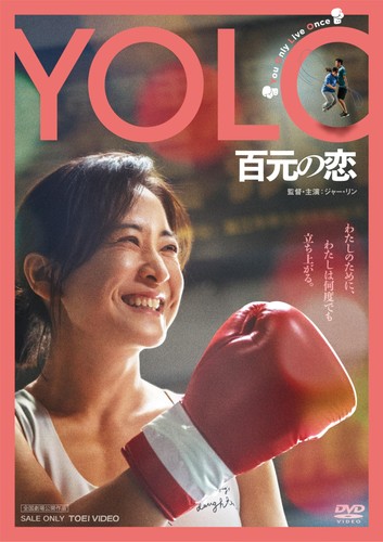 Yolo jia ling - yolo, (dvd)