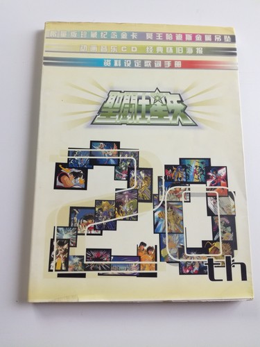 Seiya 20th film - , work