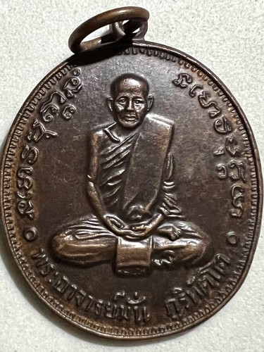 Phra mun rare old thai - rare,