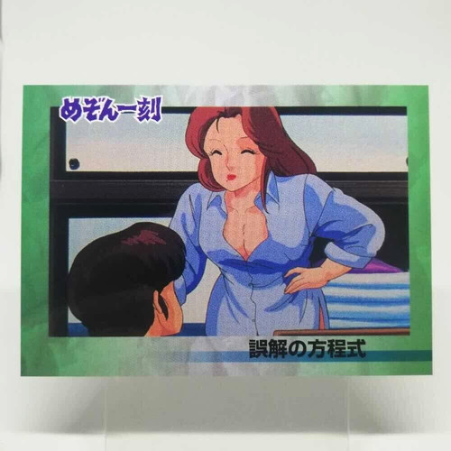 087 yusaku godai maison - 087, ikkoku
