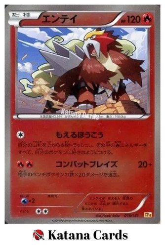 Cartes pokemon entei - pokemon,