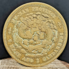 Pièce de monnaie chinoise en