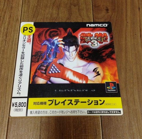 Carte tekken digicube - carte,