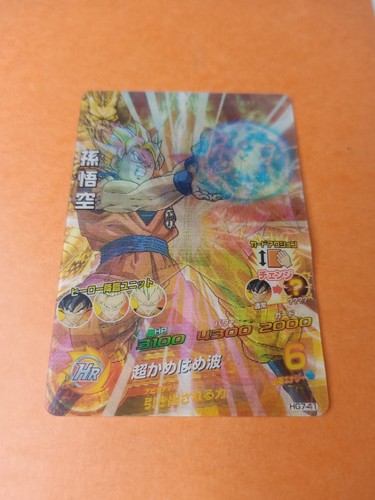 Carte dragon ball - ball, heroes