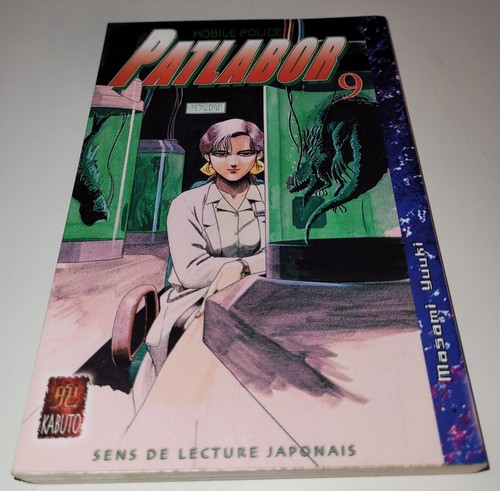 Manga patlabor mobile police - mobile,