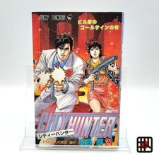 City Hunter 1st Printing Vol