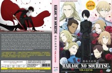 Requiem of the Rose King