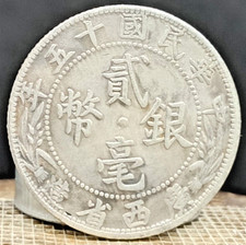 Pièce de monnaie chinoise