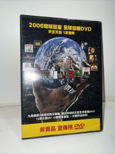 2006 universal superstars - universal,