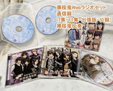 Hakuoki Web Radio Shinsengumi