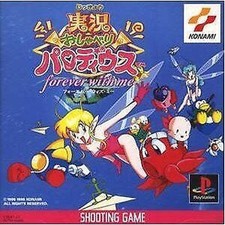 JIKKYO CHATTING PARODIUS Pour