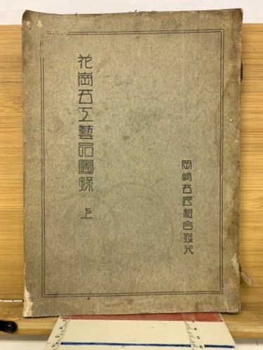 Book granite stone craft - book,