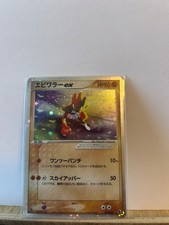 Carte pokémon tygnon - pokémon, jp