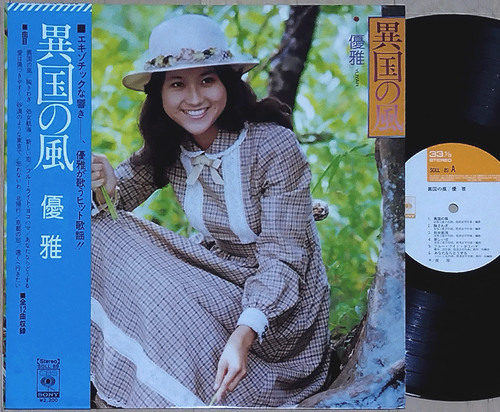 You 尤雅 ikoku kaze - ikoku, no