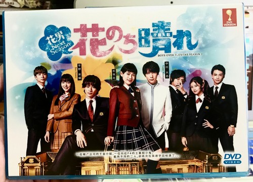 Boys over flowers - boys,