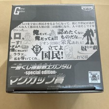 MObile Suit Gundam Mug Cup