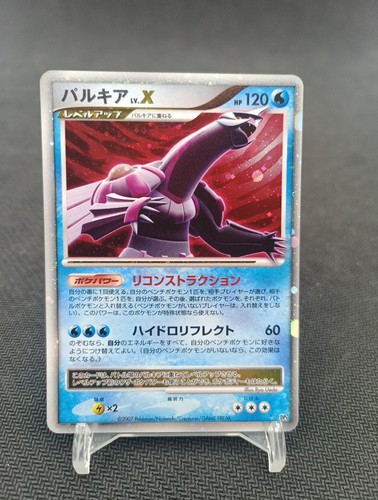 Palkia shining darkness - lv.x,