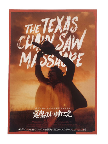 The texas chain saw - texas, massacre