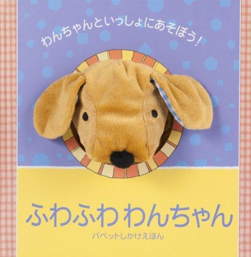 Fluffy dog jouons avec le - fluffy,