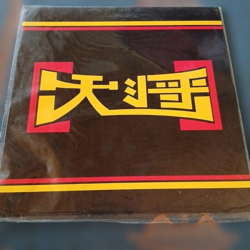 General LP Punk Oi Hardcore