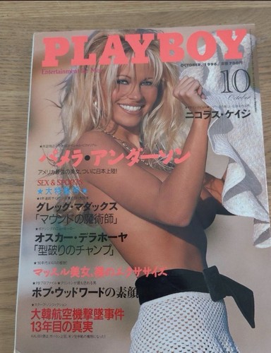 Pamela anderson présente - pamela,