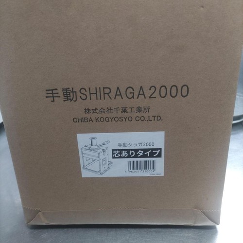 Chiba shiraga 2000 coupeuse - chiba,