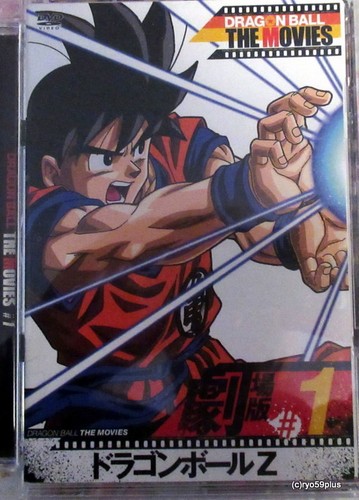Dragon ball dvd - ball, film