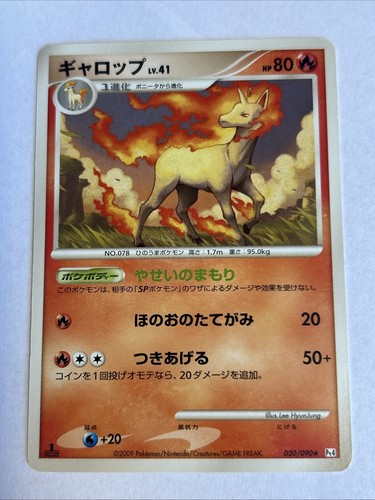 Pokemon card carte - /, rapidash