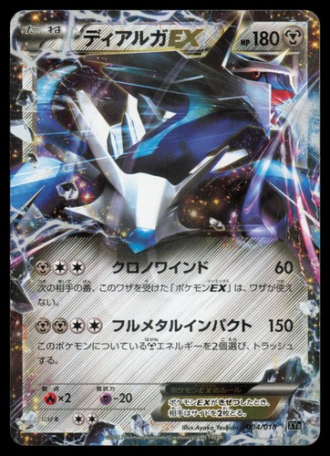 Dialga 004 018 ex - 004/018,
