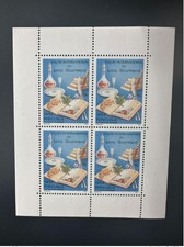 France - Vignette ITVF Salin international du Livre Gourmand 1994 Périgueux