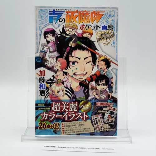 Blue exorcist pocket gallery - blue,