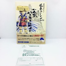 Guide officiel parfait Shiren