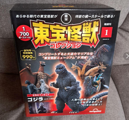 Deagostini toho monster - deagostini,